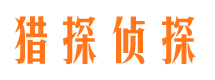 温泉侦探